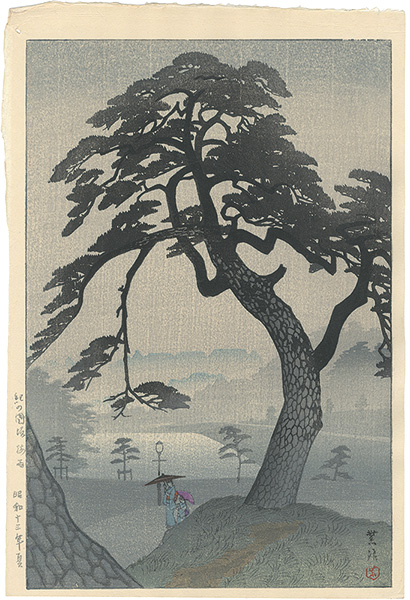 Kasamatsu Shiro “Pine-tree in Rainy Season, Kinokunizaka,Tokyo”