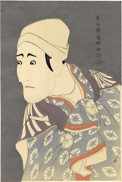 Sharaku “Actor Morita Kanya VIII as Jirosaku, Kagokaki-uguisu【Reproduction】”