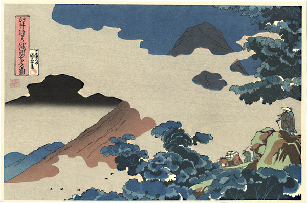 Kuniyoshi “View of Mt.Asama from Usui Pass【Reproduction】”