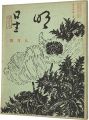 Myojo Vol.9 No.2