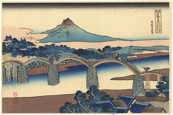 Hokusai “Remarkable Views of Bridges in Various Provinces / Kintai Bridge in Suo Province【Reproduction】”