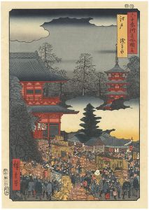 Hiroshige I / Famous Views of the Sixty-odd Provinces / Edo: Asakusa Fair【Reproduction】	 [六十余州名所図会　江戸 浅草市【復刻版】]
