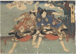 広貞「菅原　三ノ口」