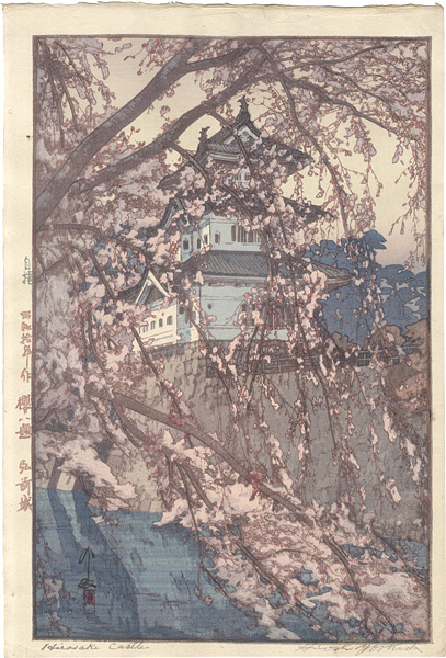 Yoshida Hiroshi “Eight Scenes of Cherry Blossom / Hirosaki Castle”