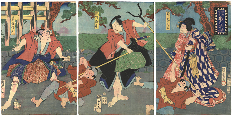 Kunisada II “Kabuki Play: Kana-dehon Chushingura Act.3”
