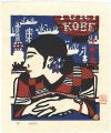 A Lady in Kobe