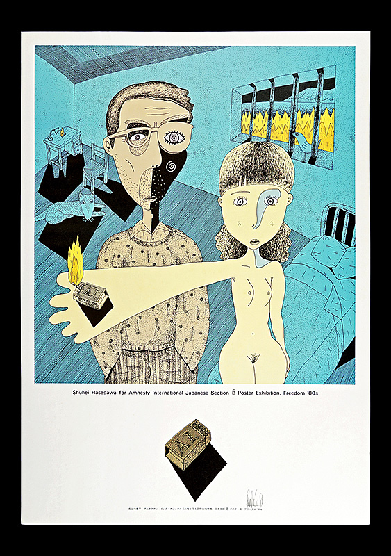 Hasegawa Shuhei “Signed Works of Twenty Eight Japanese Artists for Poster Exhibition FREEDOM '80s (Amunesty International Japanese Section)”