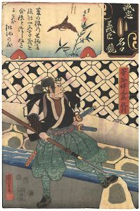 Kuniyoshi, Yoshitorijo / Mirror of the True Loyalty of the Faithful Retainers, Individually / Sugaya Han'nojo Masatoshi [誠忠義臣名々鏡　菅谷伴之丞正利]