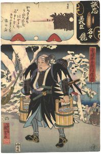 Kuniyoshi, Yoshitorijo / Mirror of the True Loyalty of the Faithful Retainers, Individually / Teraoka Heiemon Nobuyuki [誠忠義臣名々鏡　寺岡平右衛門信行]