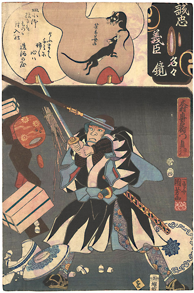 Kuniyoshi, Yoshitorijo “Mirror of the True Loyalty of the Faithful Retainers, Individually / Kimura Okuemon Sadayuki”