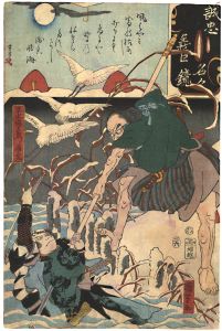 Kuniyoshi, Yoshifusa / Mirror of the True Loyalty of the Faithful Retainers, Individually / Hayami Sozaemon Mitsutaka [誠忠義臣名々鏡　早水総左衛門満尭]