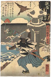 Kuniyoshi, Yoshitorijo / Mirror of the True Loyalty of the Faithful Retainers, Individually / Yodogawa Kanbei Munenori [誠忠義臣名々鏡　淀川勘平宗則]