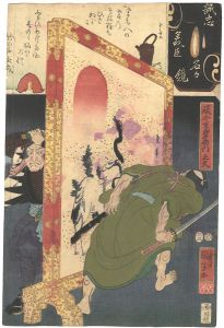 Kuniyoshi, Yoshijo / Mirror of the True Loyalty of the Faithful Retainers, Individually / Isoai Juro'emon Masahisa [誠忠義臣名々鏡　礒合重郎右衛門正久]