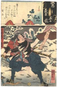 Kuniyoshi, Yoshitorijo / Mirror of the True Loyalty of the Faithful Retainers, Individually / Takebayashi Sadashichi Takashige [誠忠義臣名々鏡　竹林貞七隆重]