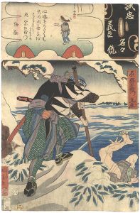 Kuniyoshi, Yoshijo / Mirror of the True Loyalty of the Faithful Retainers, Individually / Hara Go'emon Mototoki [誠忠義臣名々鏡　原郷右衛門元辰]