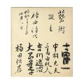 For Jinzai Kiyoshi : Six Popul......