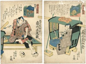 Kunisada I / Kojo Kyogen / Yakyu Inari and Mount Narita [口上狂言　箭弓稲荷 成田山]