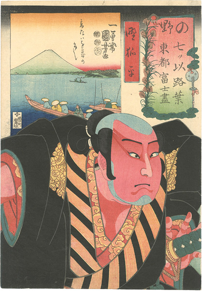 Kuniyoshi “ Seven Views of Fuji from the Eastern Capital in Iroha / No.26 "NO" Yakkohei”