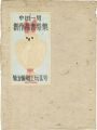 Exlibris Collection Vol.5 by N......