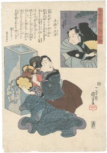 Kuniyoshi, Yoshitsuya / The Sixty-odd Provinces of Great Japan / Tosa  Province : Tosa no Matahei [大日本六十餘州之内　土佐 土佐の又兵]