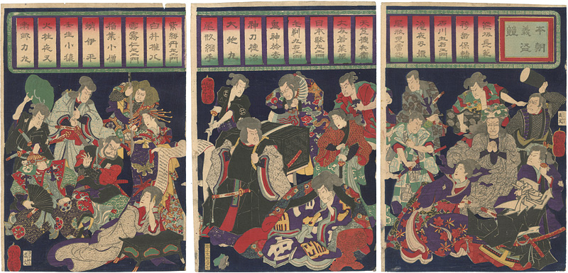Yoshitoshi “The Great Thieves of Japan Compared”