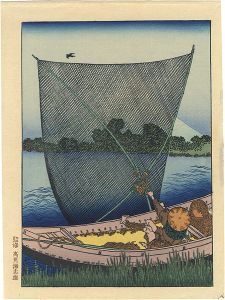 Hokusai / One Hundred Views of Mount Fuji / Mount Fuji behind a Net【Reproduction】 [富嶽百景　網裏の不二【復刻版】]