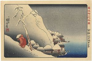 Kuniyoshi / Sketches of the Life of the Great Priest / Nichiren in the Snow at Tsukahara on Sado Island【Reproduction】 [高祖御一代略図　佐州塚原雪中【復刻版】]