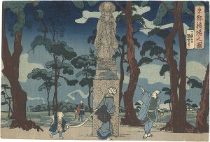 Kuniyoshi / Hashiba in Edo【Reproduction】 [東都橋場之図【復刻版】]