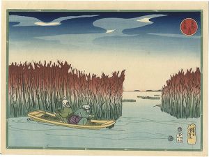 Kuniyoshi / Famous Places in Edo / Omori【Reproduction】 [東都名所　大森【復刻版】]