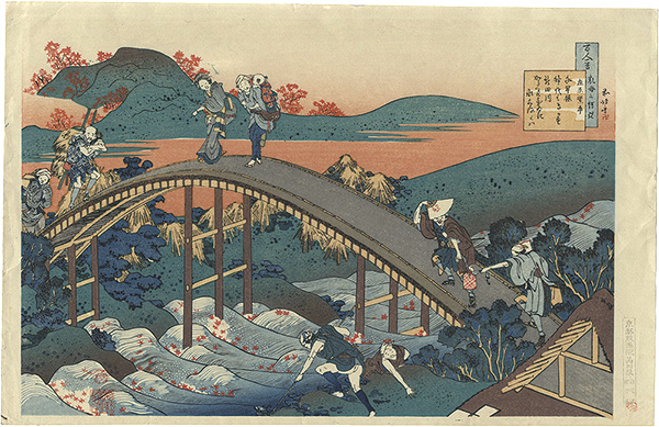 Hokusai “One Hundred Poems Explained by the Nurse / Ariwara no Narihira【Reproduction】”