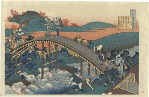 Hokusai / One Hundred Poems Explained by the Nurse / Ariwara no Narihira【Reproduction】 [百人一首乳母か絵説　在原業平【復刻版】]