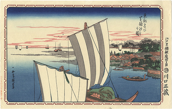 Hiroshige I “Famous Views of the Eastern Capital / Shell Gathering at Shibaura【Reproduction】”