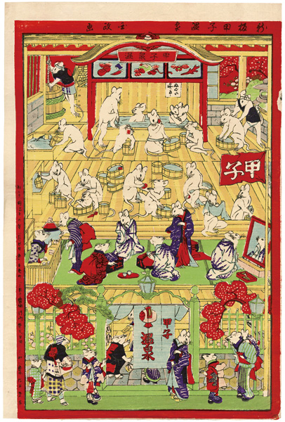 Kunimasa IV “Newly Published: Mouse in Hot Spring”