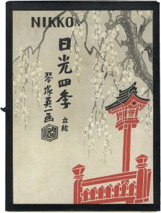 四季の日光　