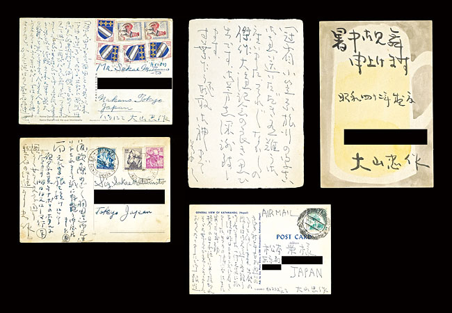 Oyama Chusaku “Autograph postcard”