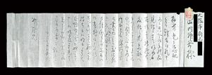 Kobayashi Kokei / Autograph letter