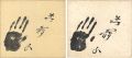Card for autographs and handpr......