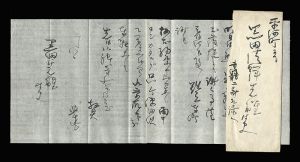 自筆書簡
