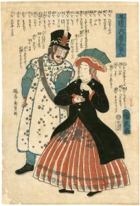 五ヶ国之内魯西亜人