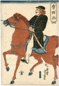 芳富「魯西亜」