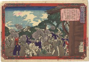 Chronicle of the Imperial Restoration / Battle of Koshu-Katsunuma