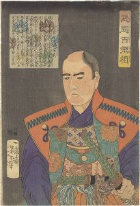 One Hundred Types Selected by Yoshitoshi / Katakura Kojuro Munesada