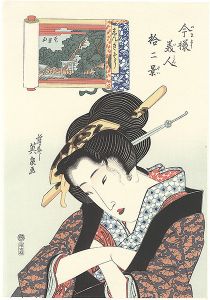 今様美人拾二景　しんきそう 愛宕山【復刻版】