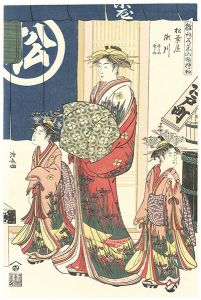 Kiyonaga / Models for Fashion: New Year Designs as Fresh as Young Leaves / Segawa of the Matsubaya, kamuro Sasano and Takeno【Reproduction】  [雛形若菜の初模様　松葉屋 瀬川 ささの 竹の【復刻版】]