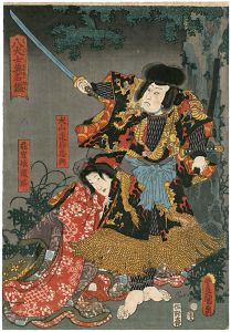 Toyokuni III /  Eight Dog Warriors / Inuyama Dosetsu Tadatomo [八犬士英名鑑　犬山道節忠與 ]