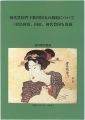 Nishiki-e by Utagawa Kunimaru,......