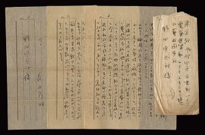 Nagata Hideo / Autograph letter