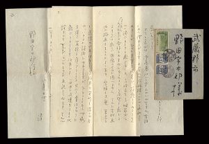 自筆書簡