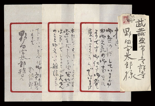Shiba Shiro “Autograph letter”