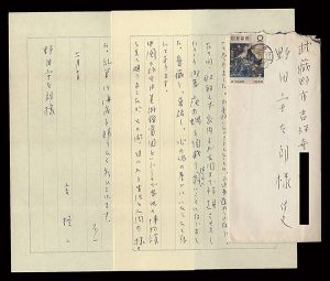 Miya Shuji / Autograph letter